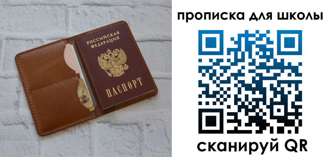 временная регистрация собственник в Белебее