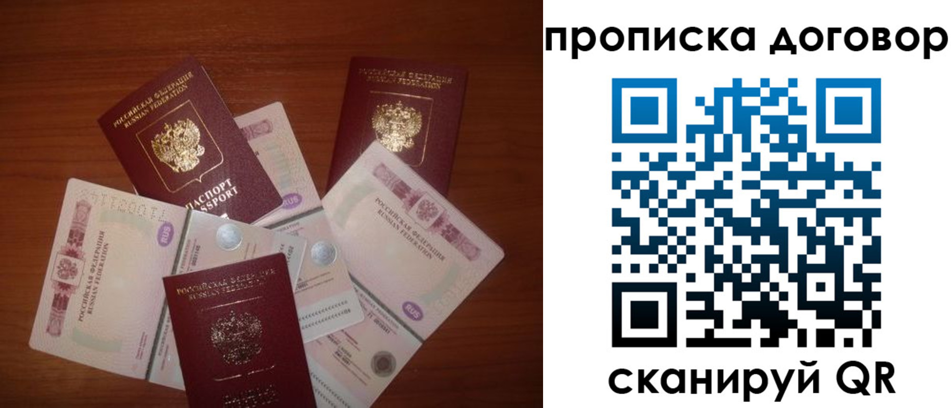 прописка для школы в Белебее
