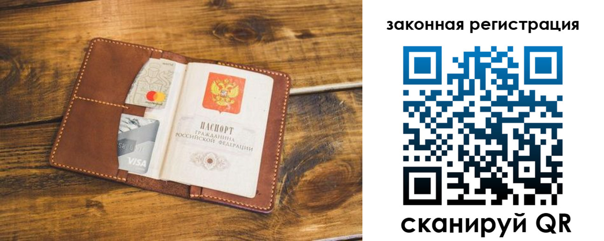 прописка поиск в Белебее