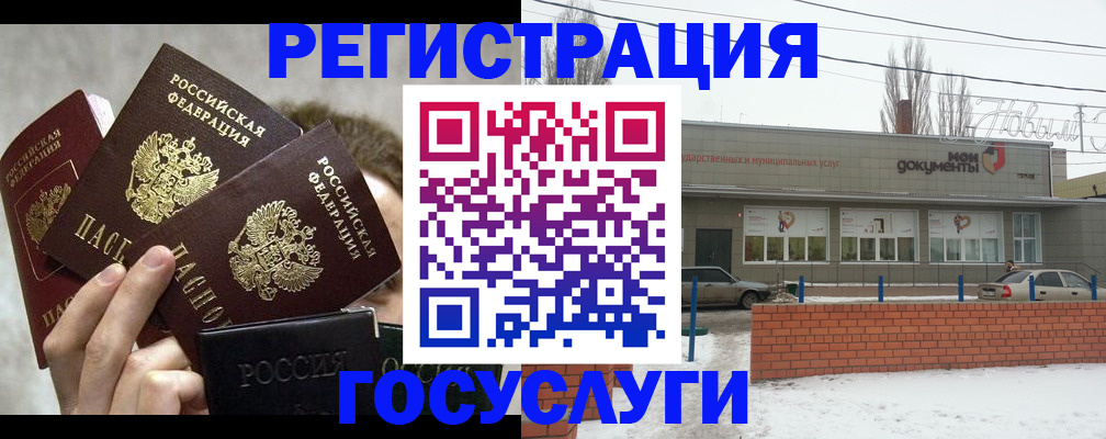 миграционный учет в Белебее