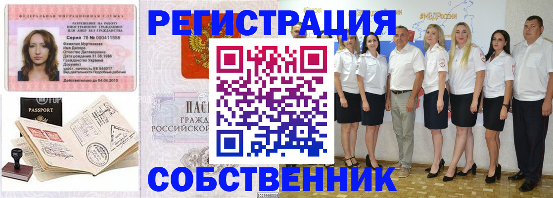 временная регистрация госуслуги в Белебее