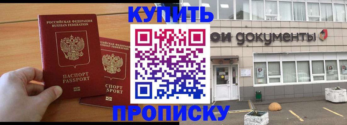 миграционный учет в Белебее