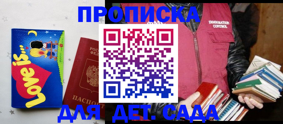 временная прописка в Белебее