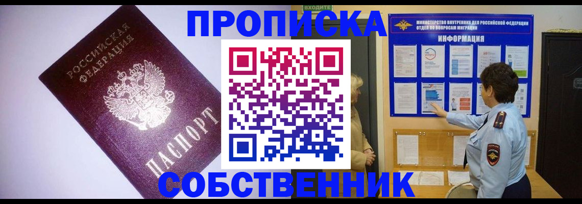 временная регистрация надежно в Белебее