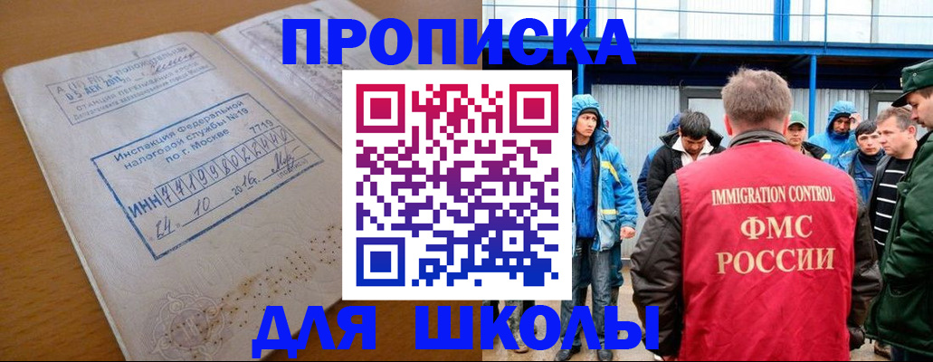 регистрация для дет. сада в Белебее