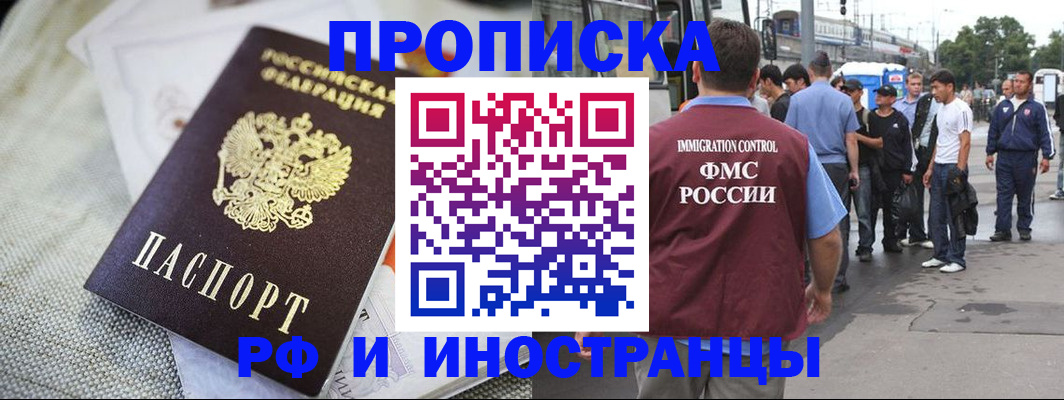 прописка для школы в Белебее