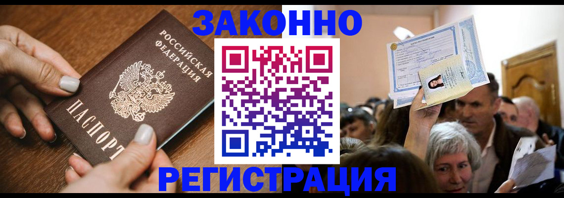 регистрация в Белебее